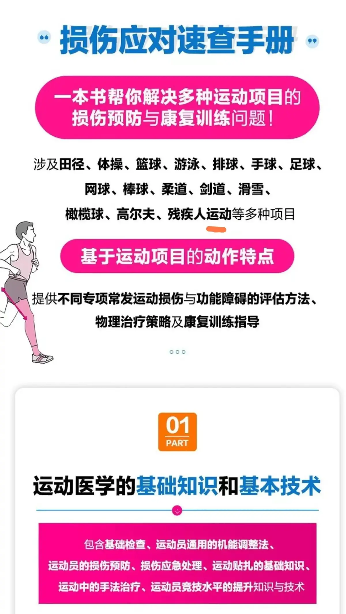 如何在比赛中更好地执行进攻战术?_2